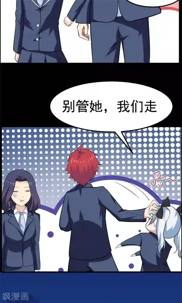 万死不辞第37话