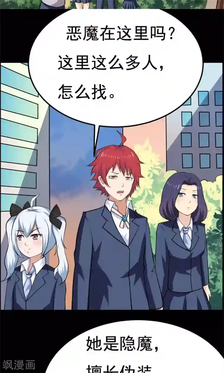 万死不辞第37话