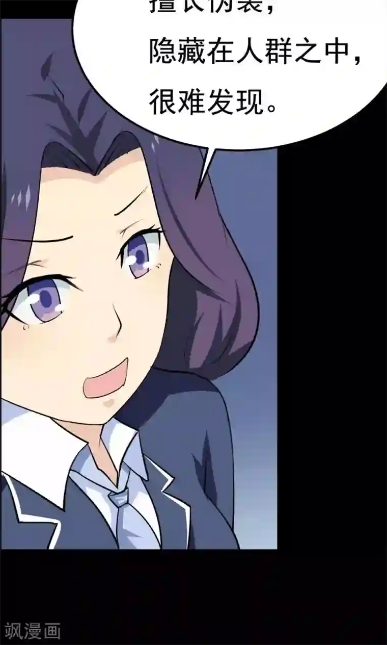 万死不辞第37话