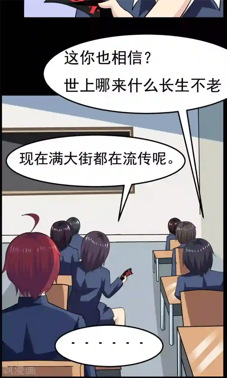 万死不辞第37话