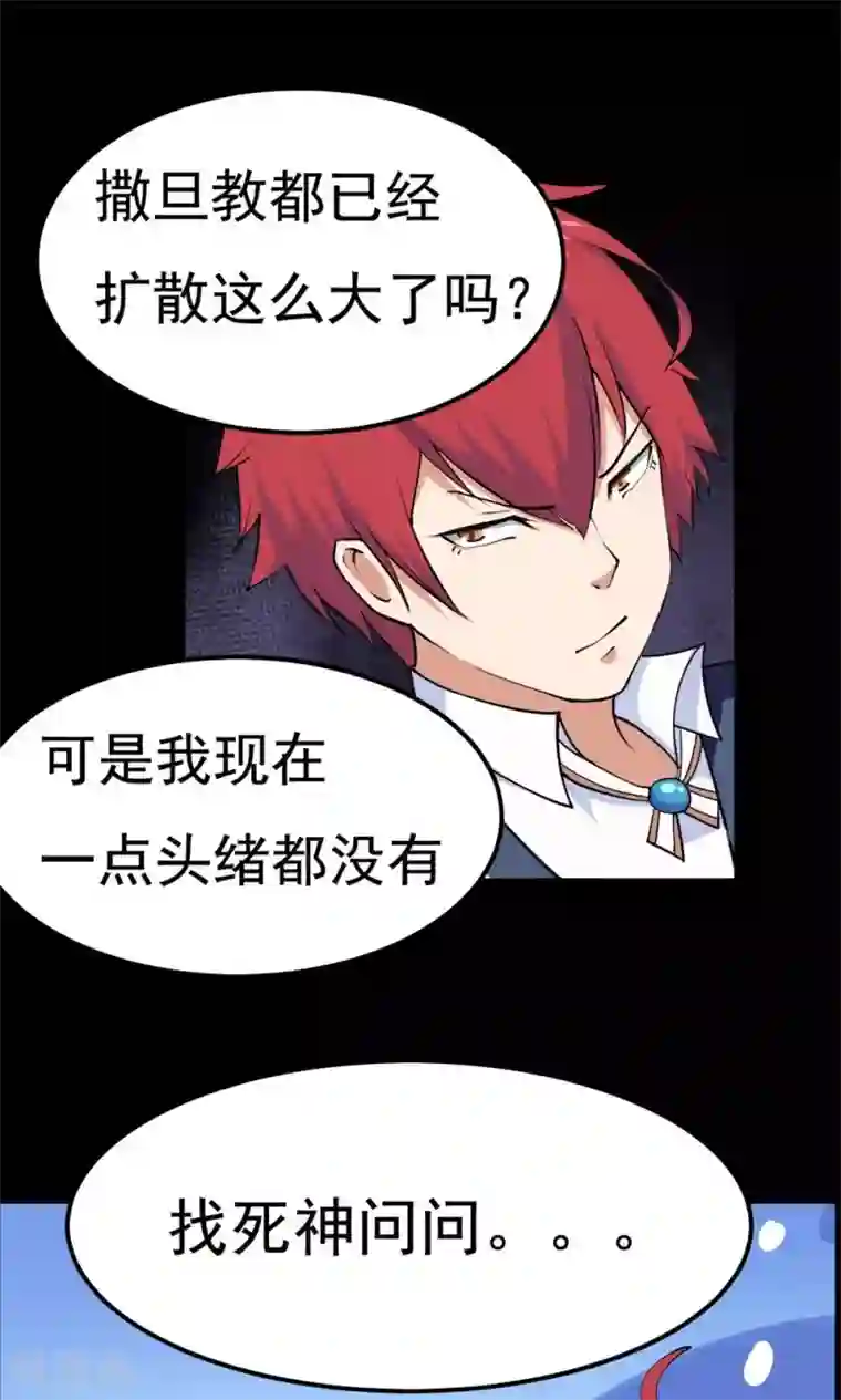 万死不辞第37话