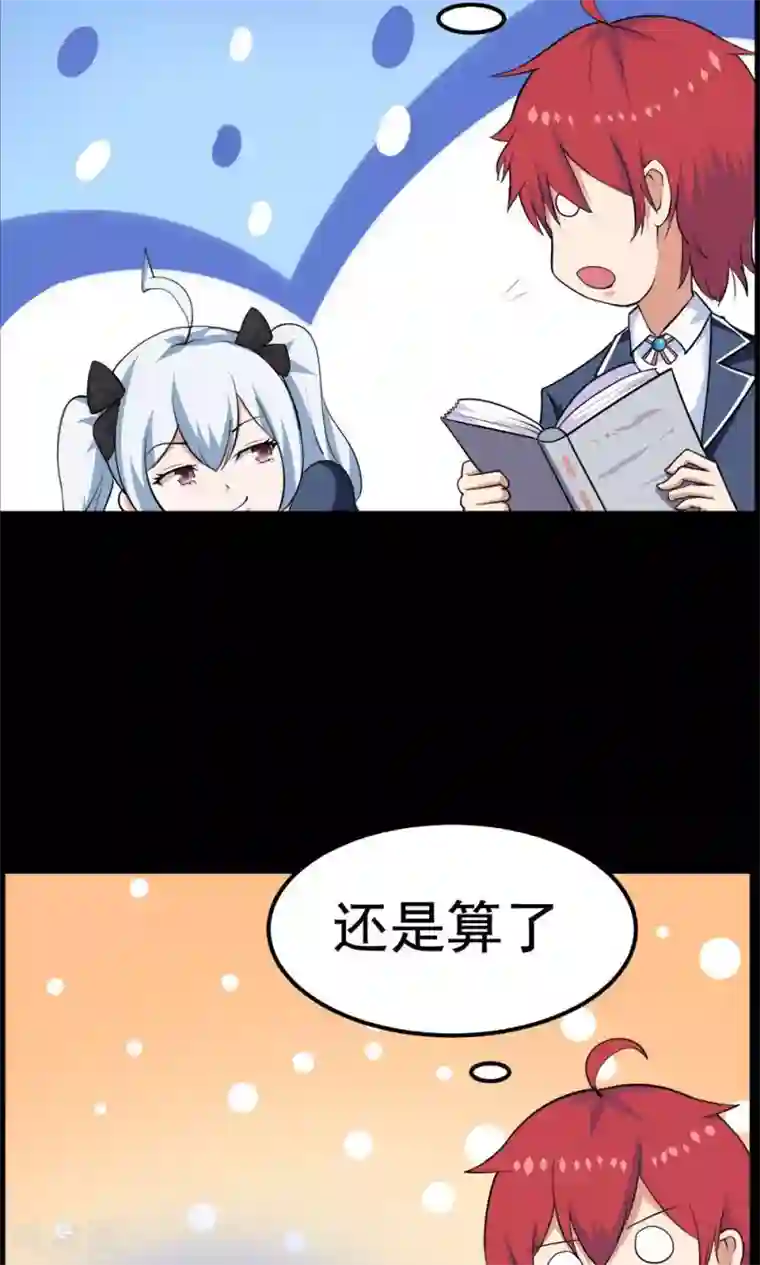 万死不辞第37话