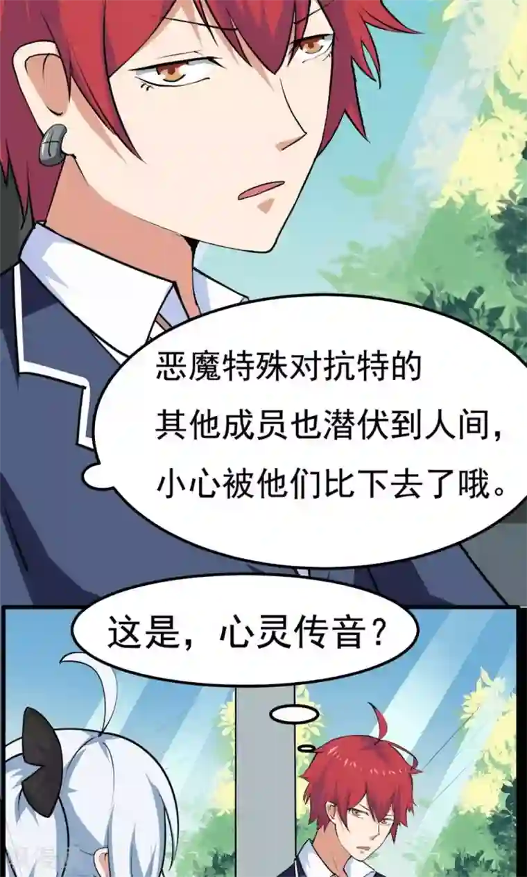 万死不辞第37话