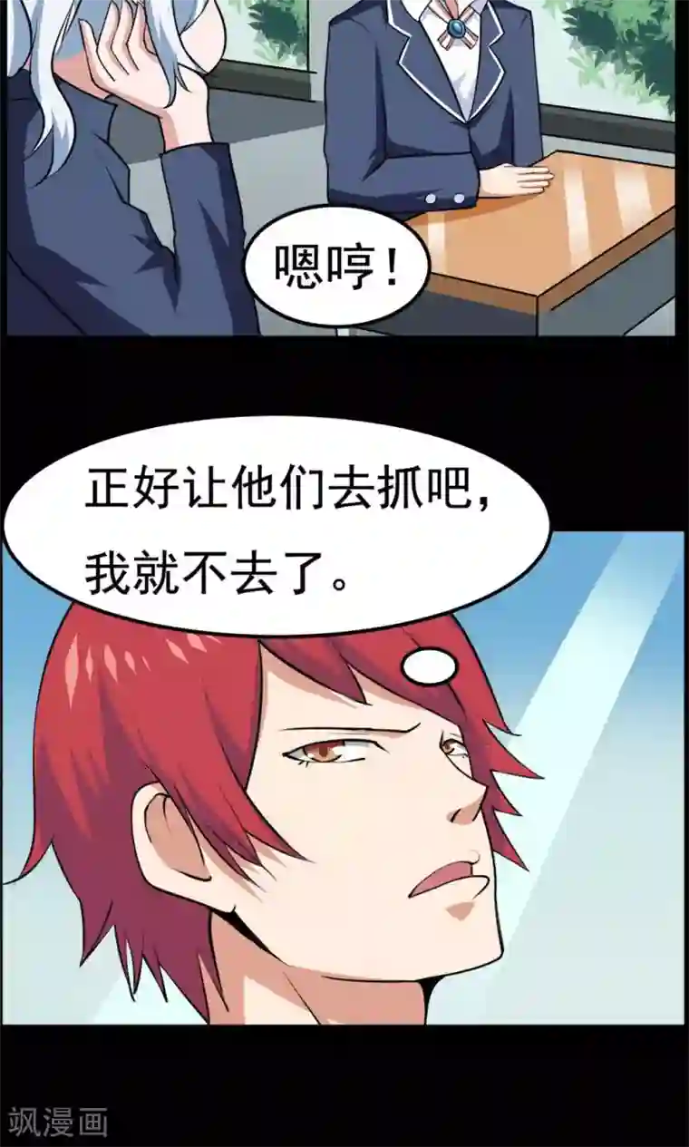 万死不辞第37话