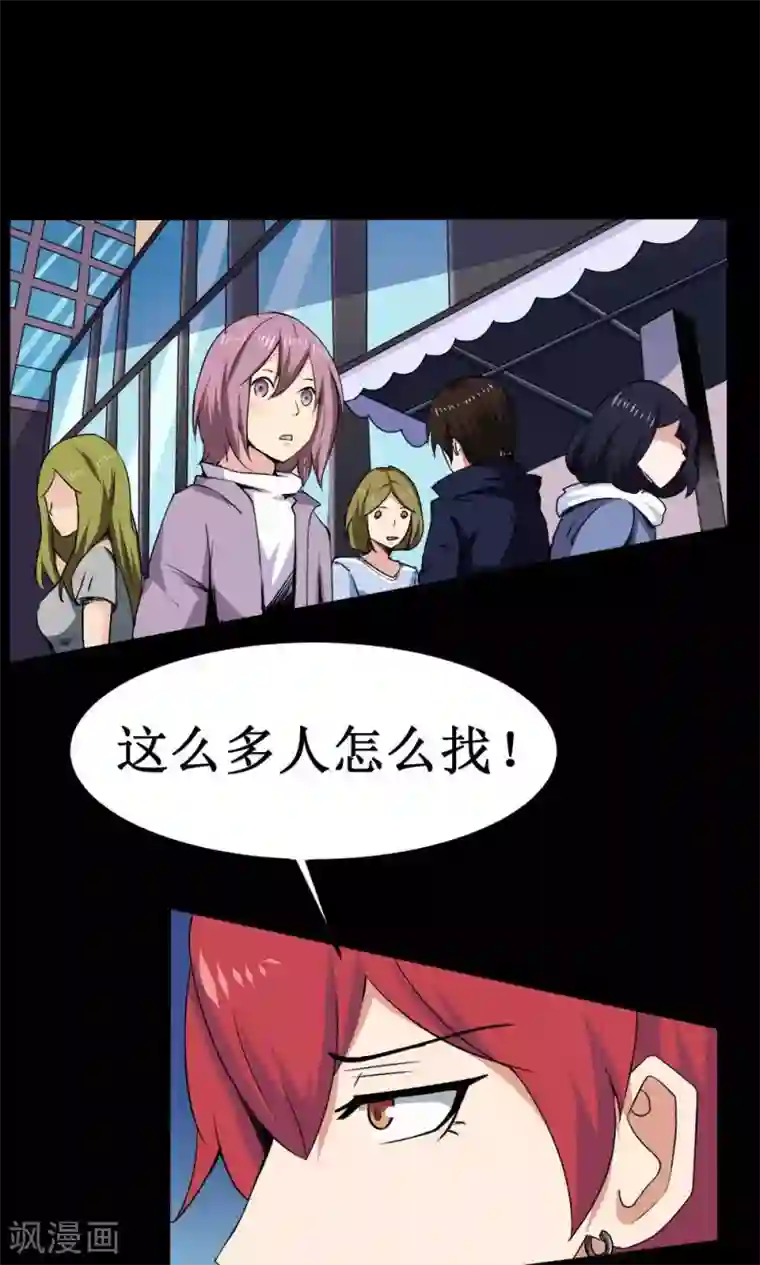 万死不辞第38话