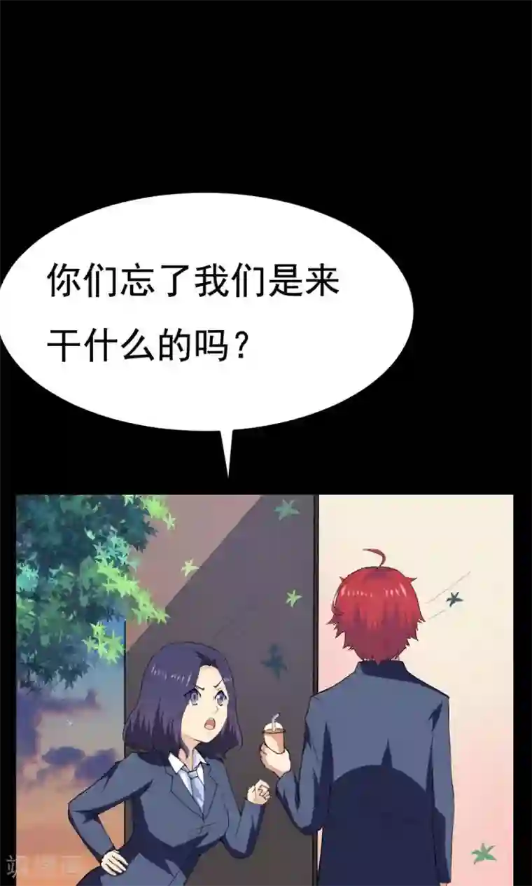 万死不辞第38话