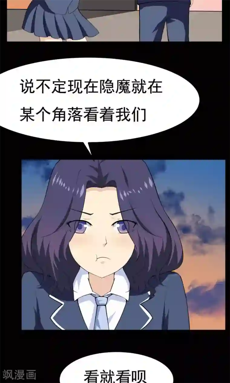 万死不辞第38话