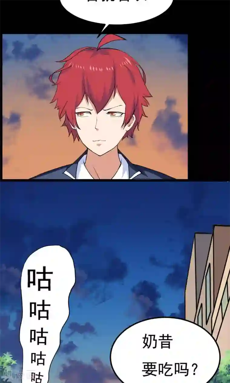 万死不辞第38话