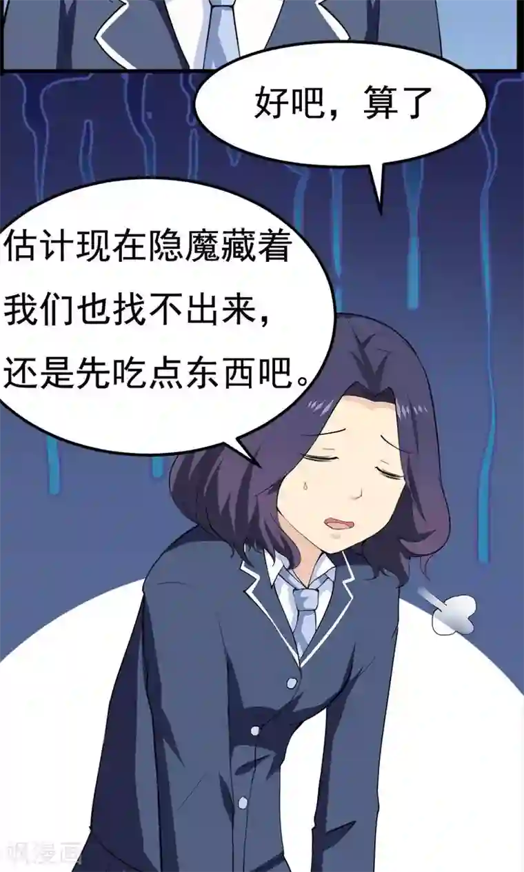 万死不辞第38话