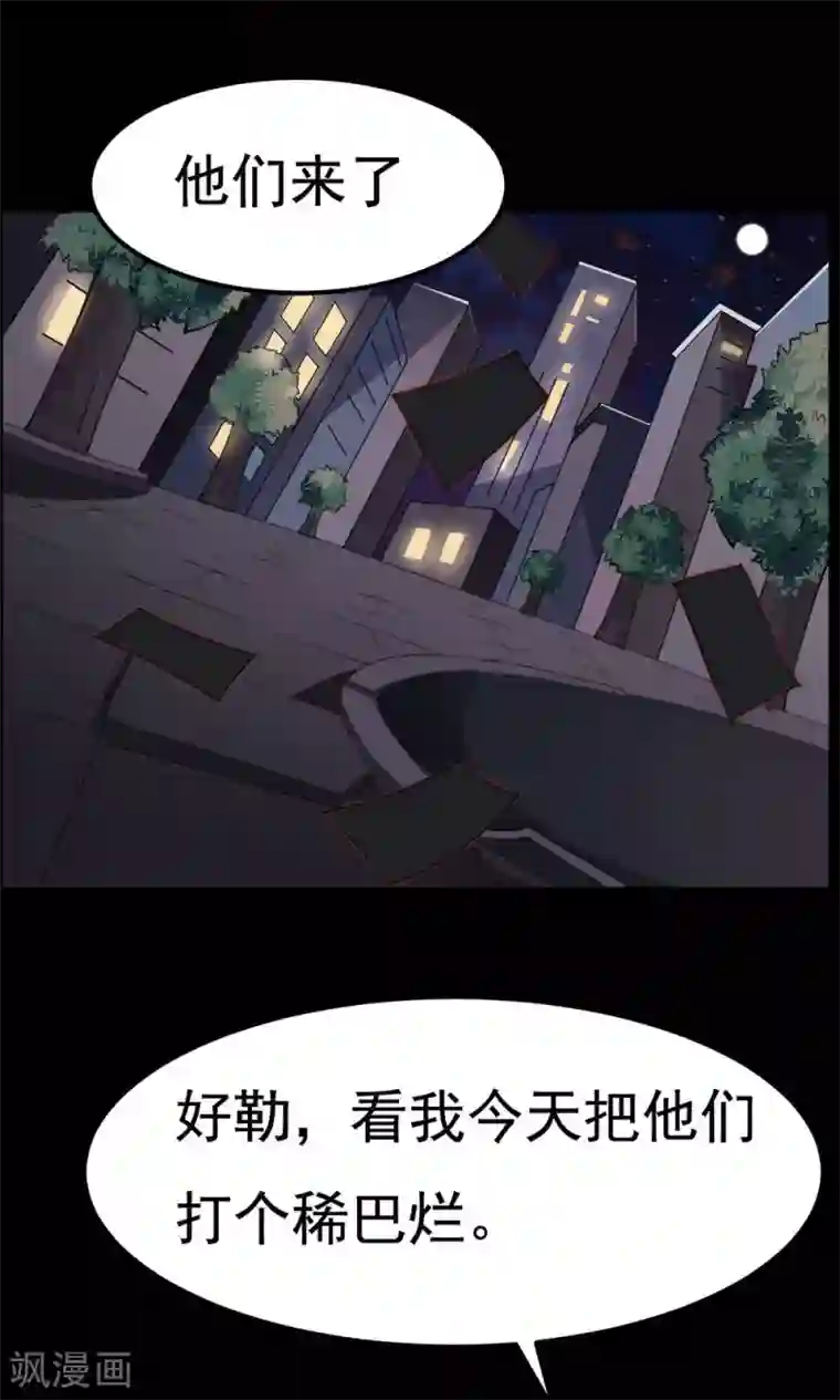 万死不辞第38话