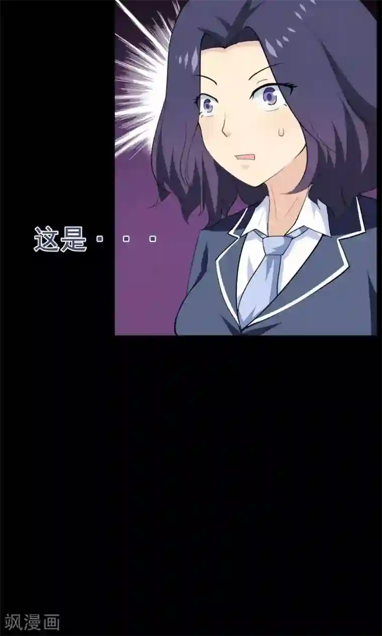 万死不辞第38话