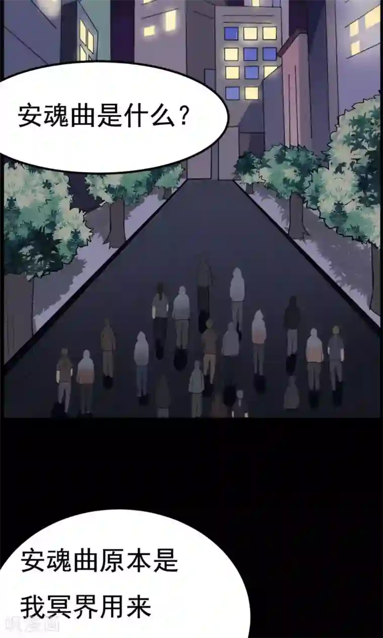 万死不辞第38话