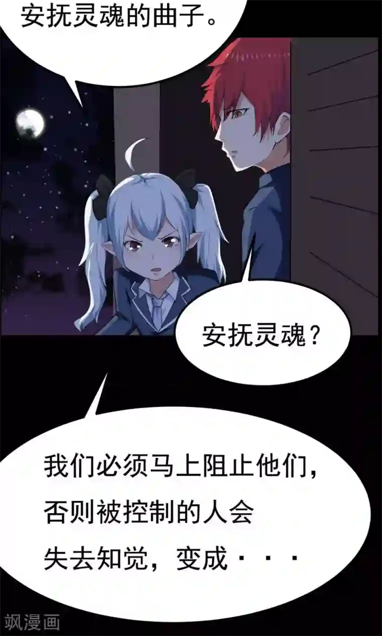 万死不辞第38话