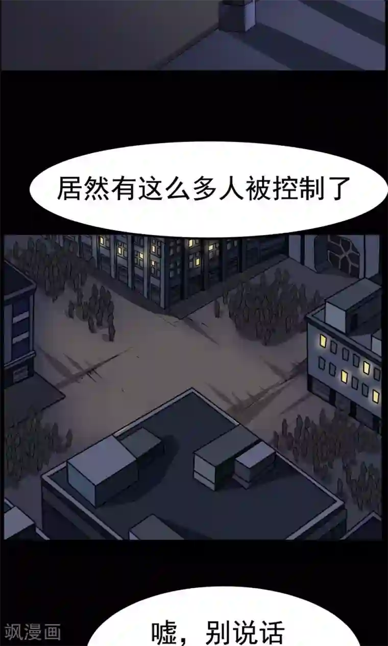 万死不辞第39话