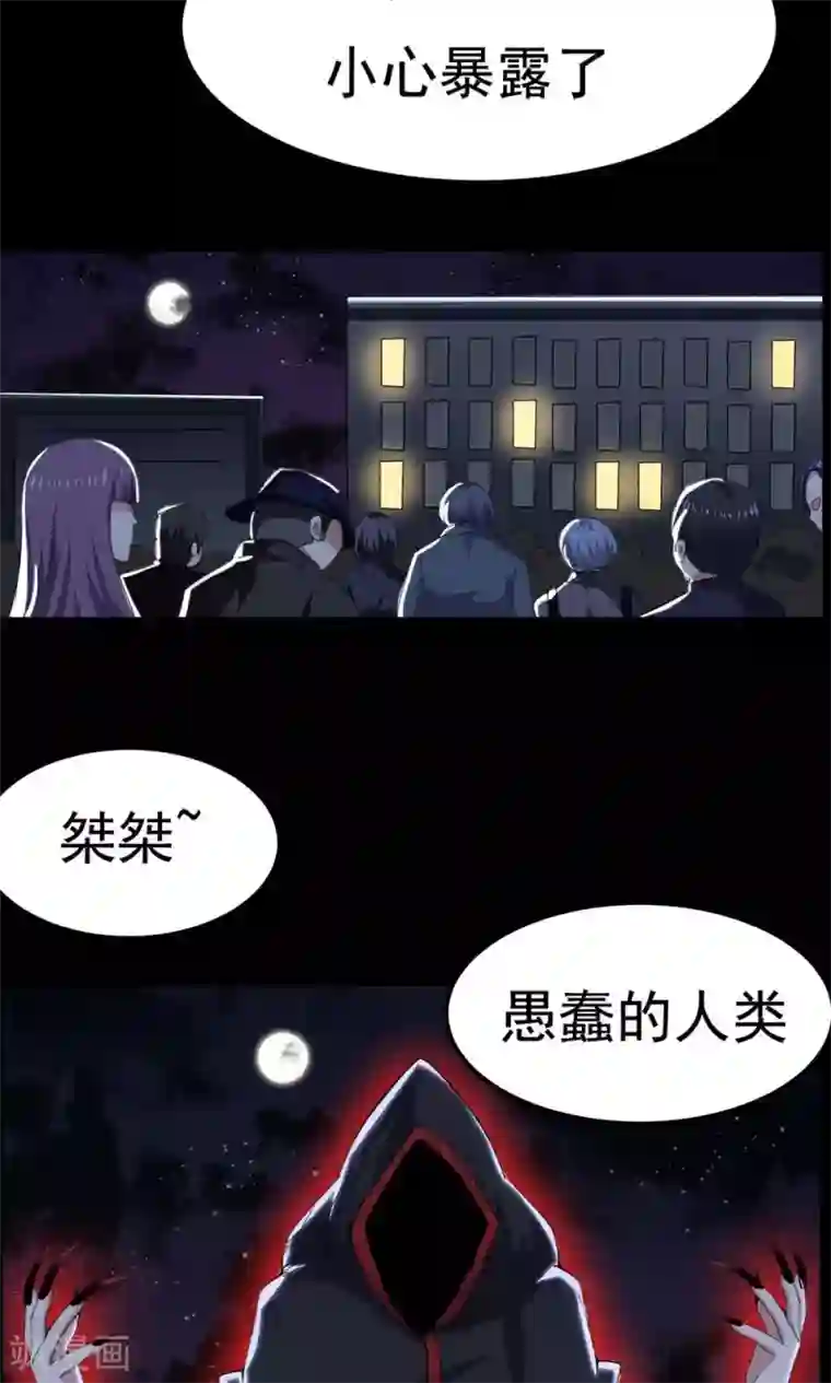 万死不辞第39话