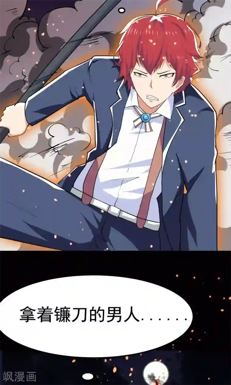 万死不辞第39话