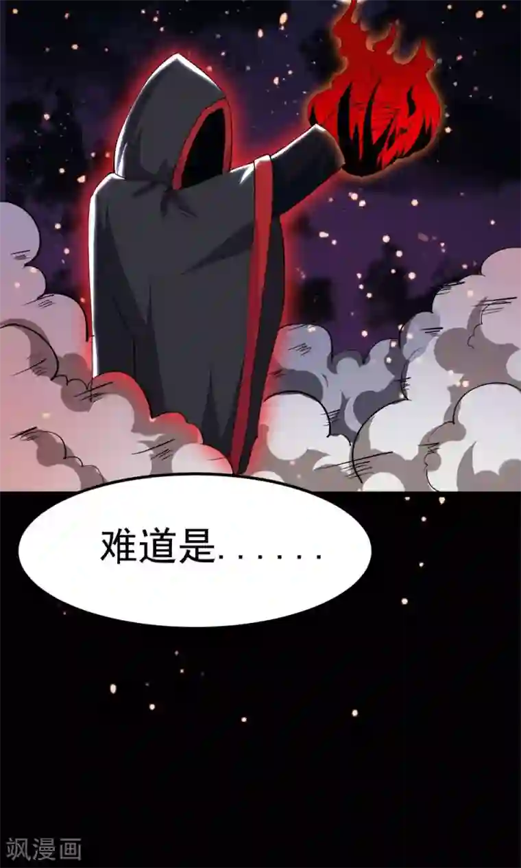 万死不辞第39话