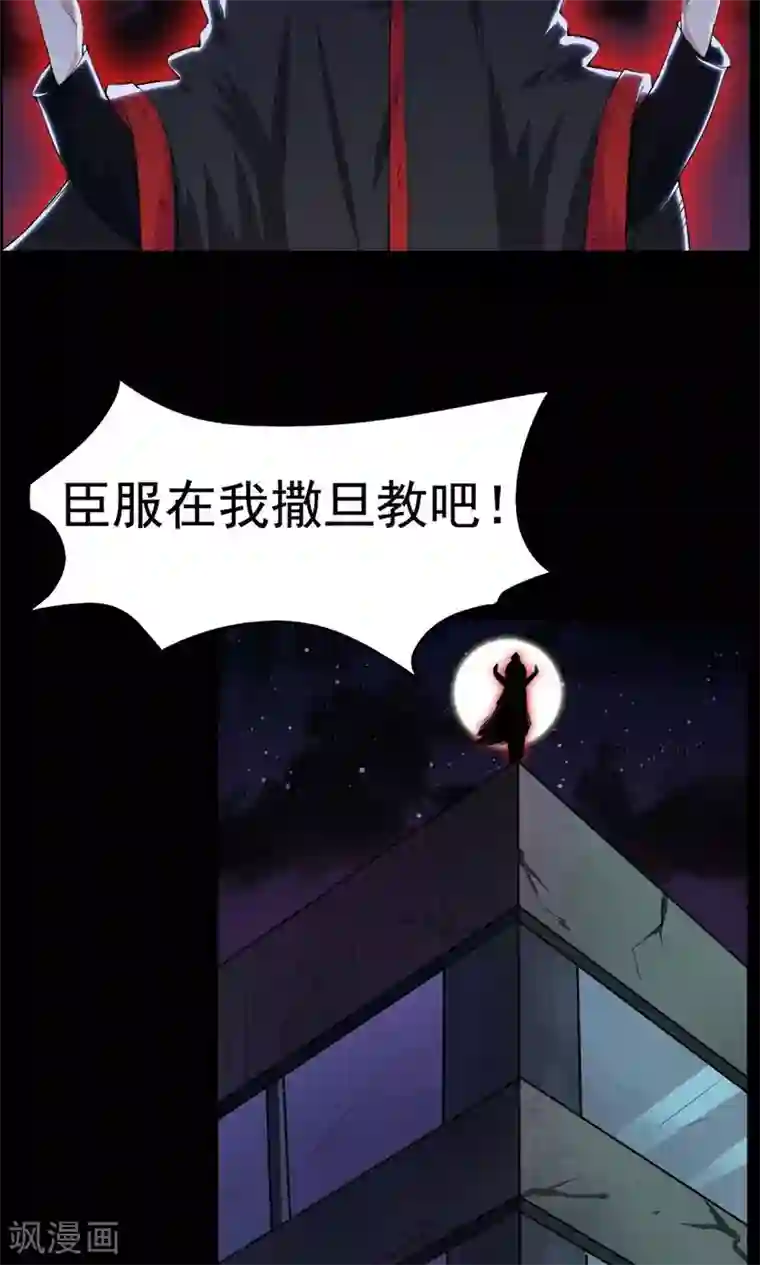 万死不辞第39话