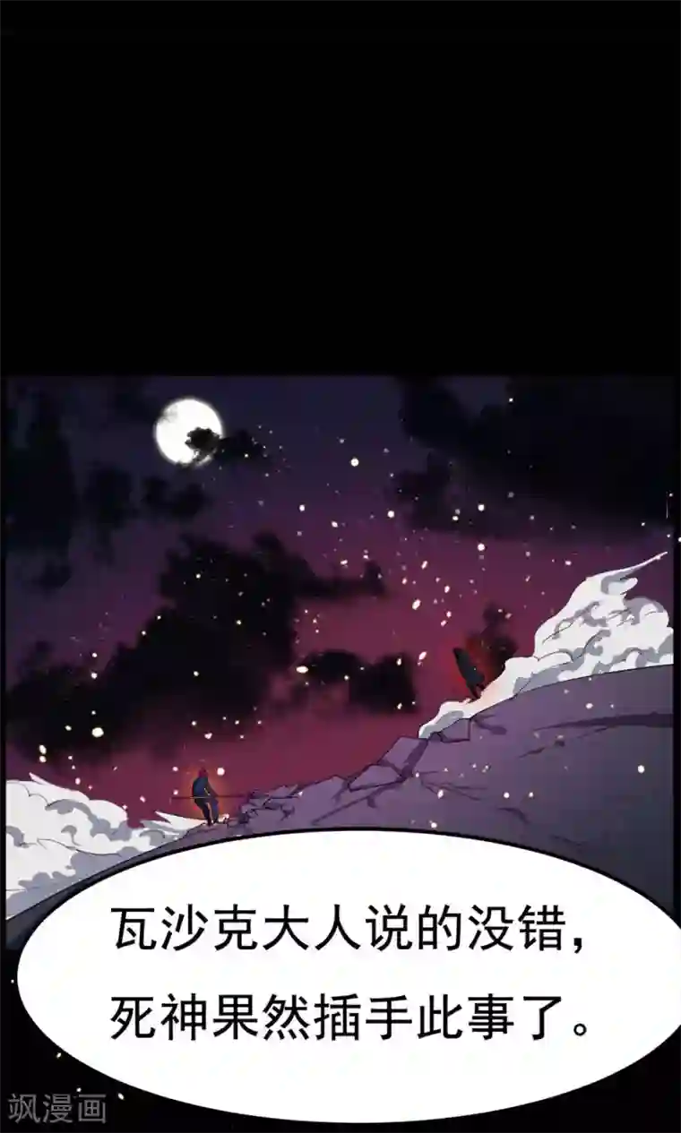 万死不辞第39话