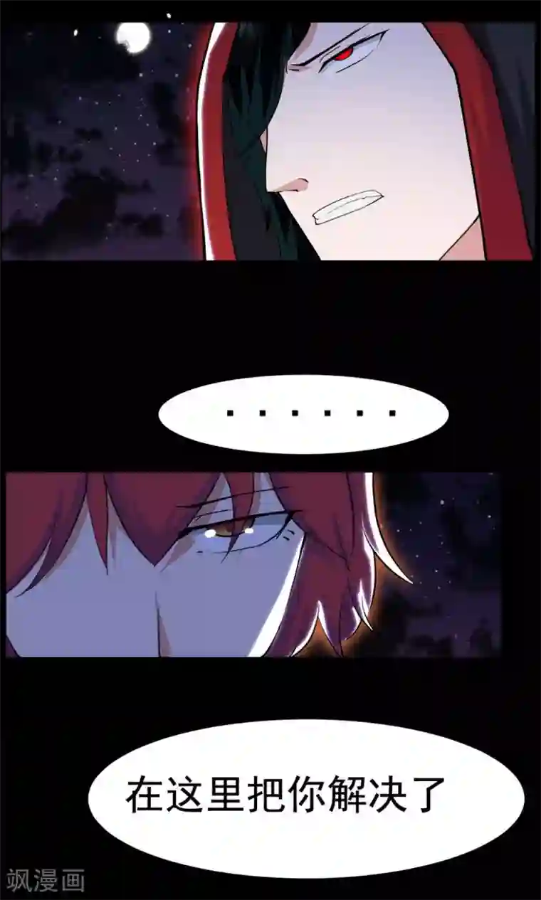 万死不辞第39话