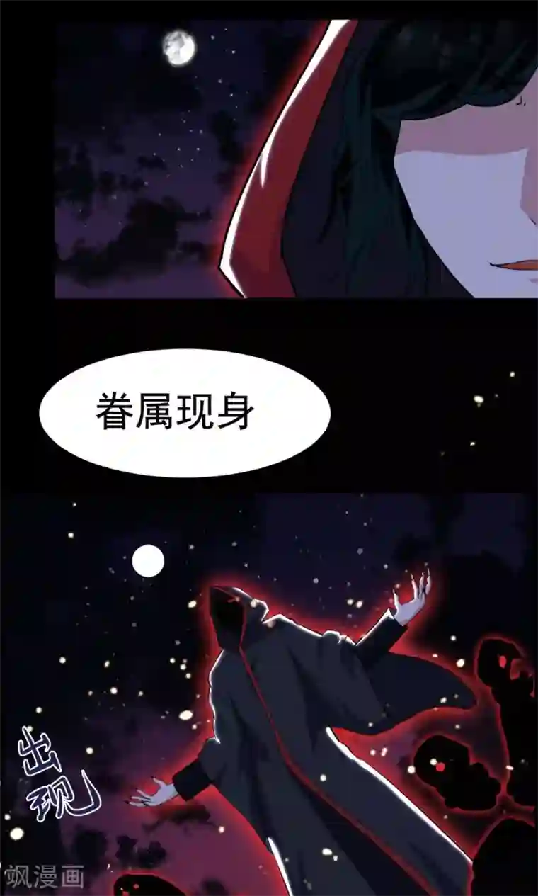 万死不辞第39话