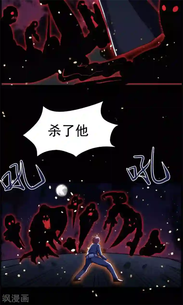 万死不辞第39话