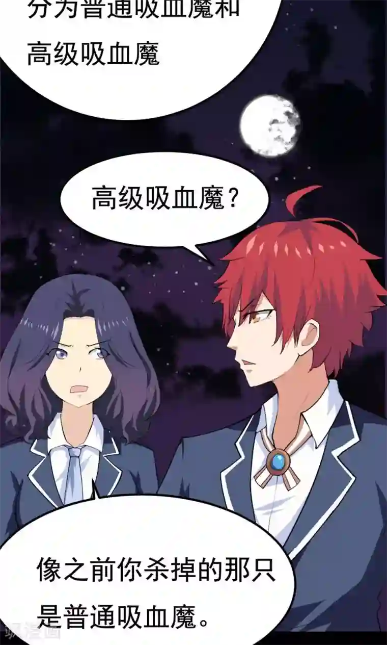 万死不辞第39话