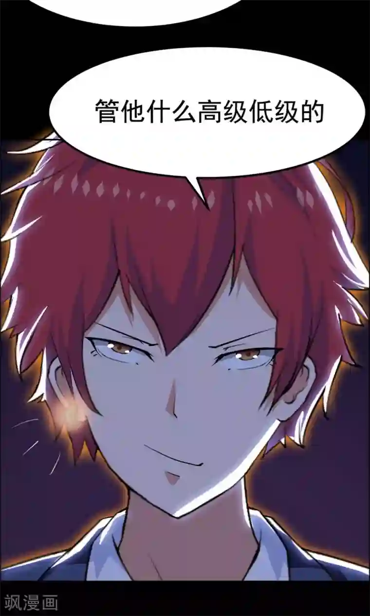 万死不辞第39话