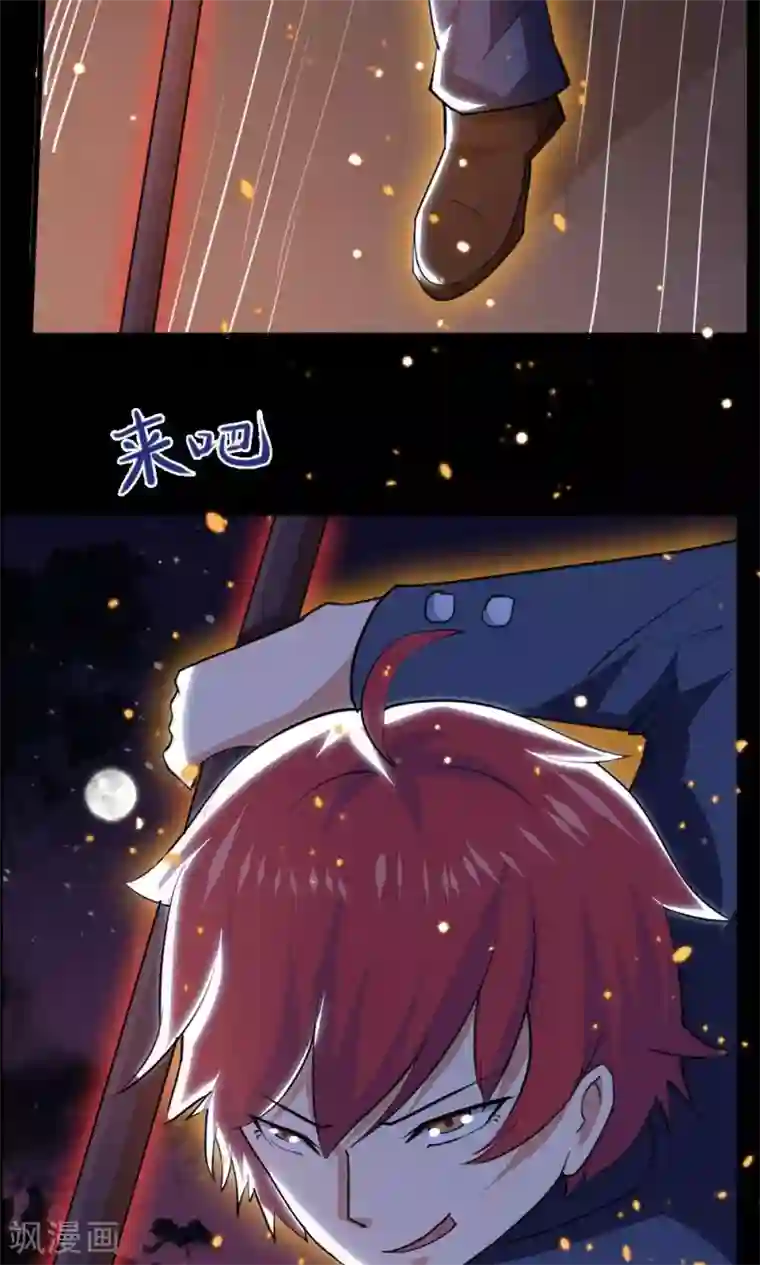 万死不辞第40话