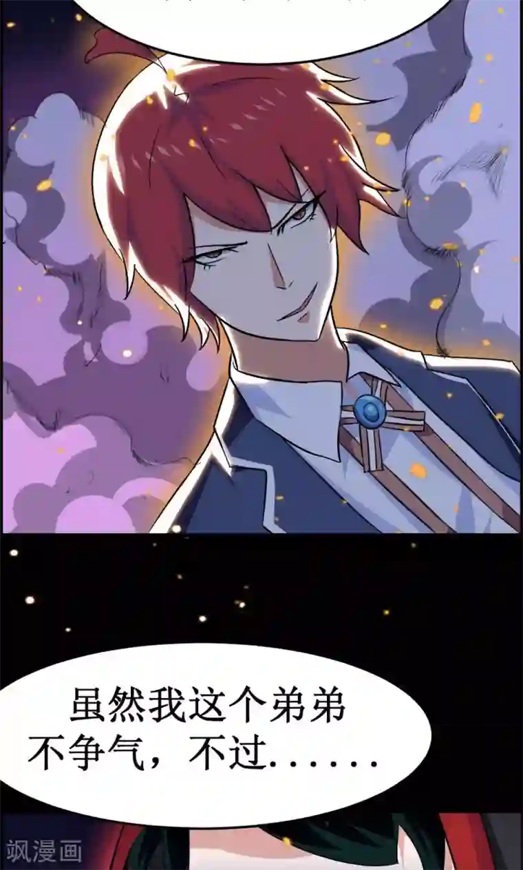 万死不辞第40话