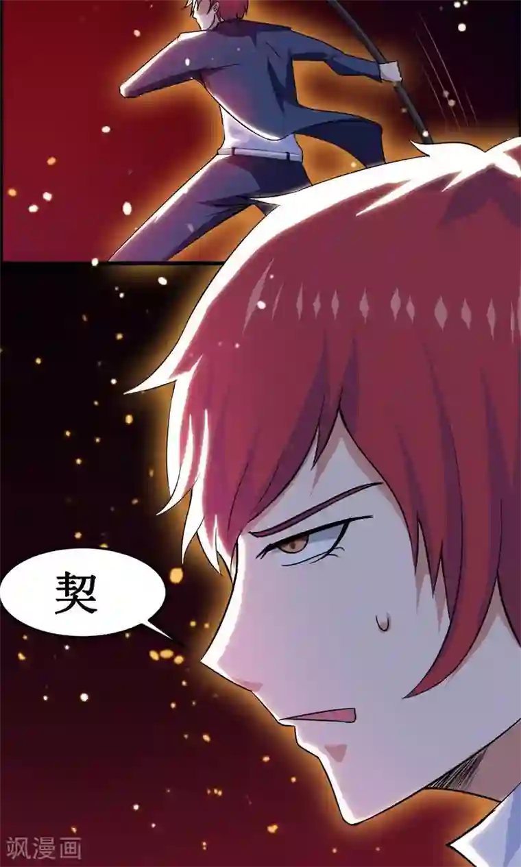 领导从背后捏住我的奶第40话