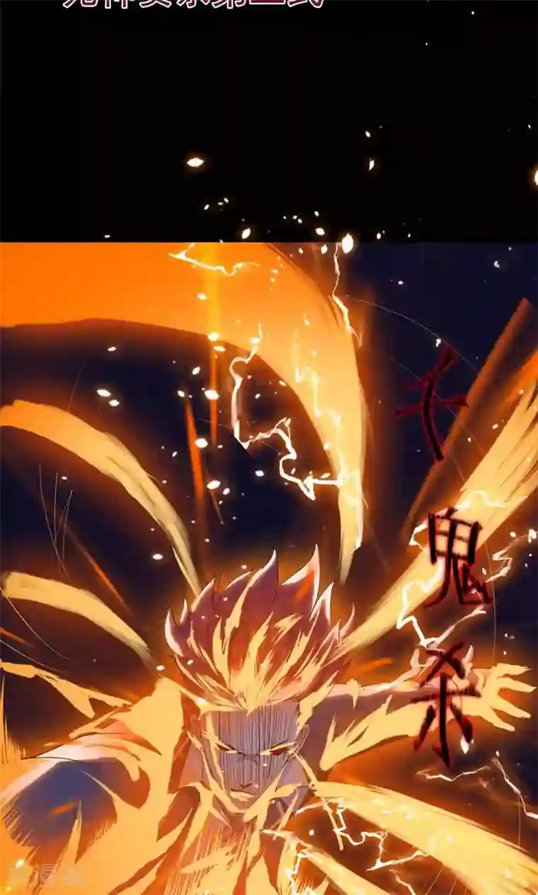 万死不辞第41话