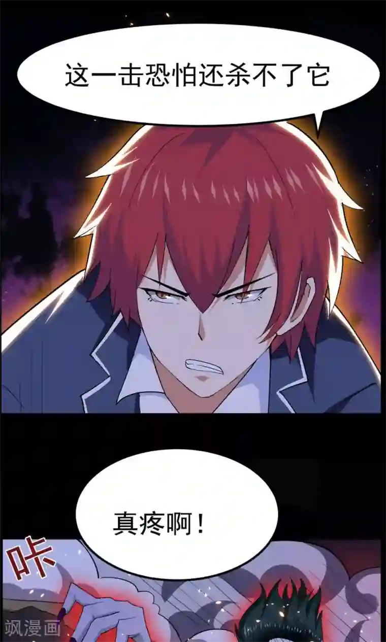 万死不辞第41话