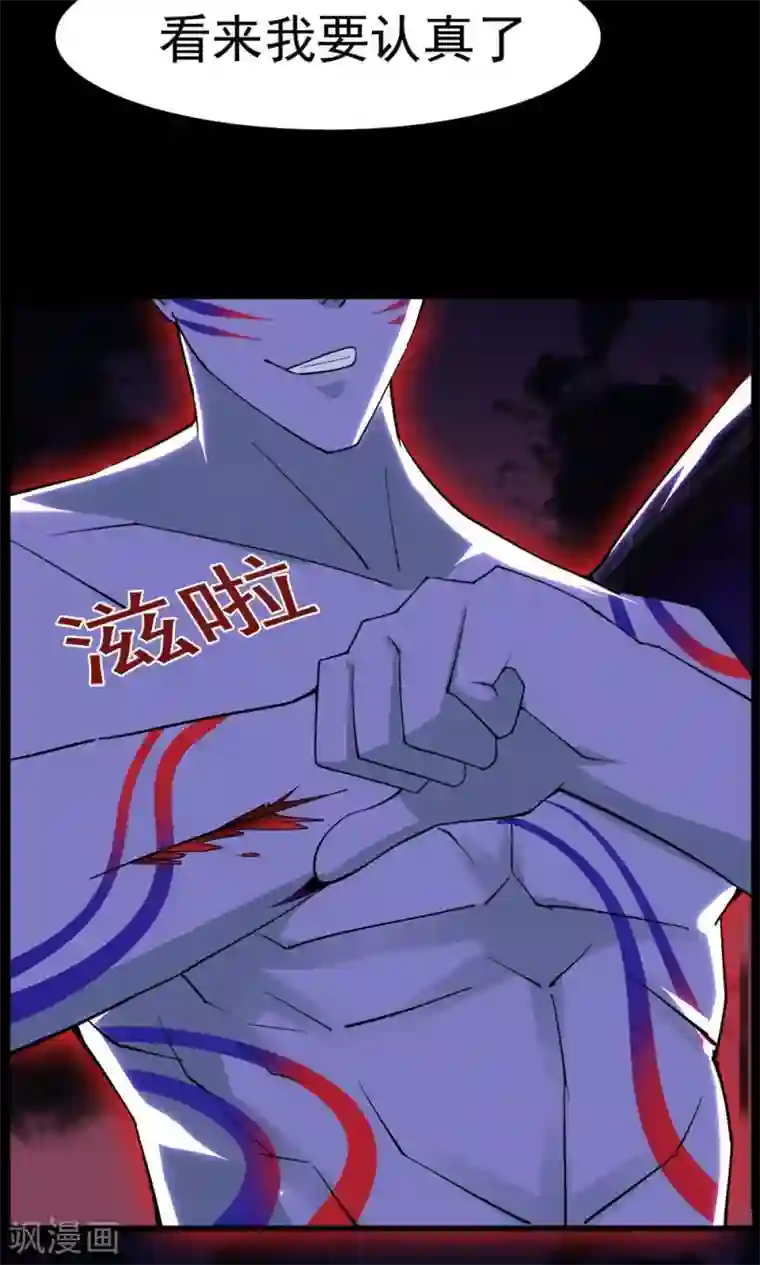 万死不辞第41话