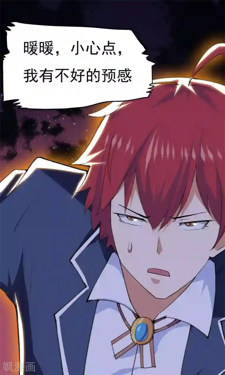 万死不辞第41话