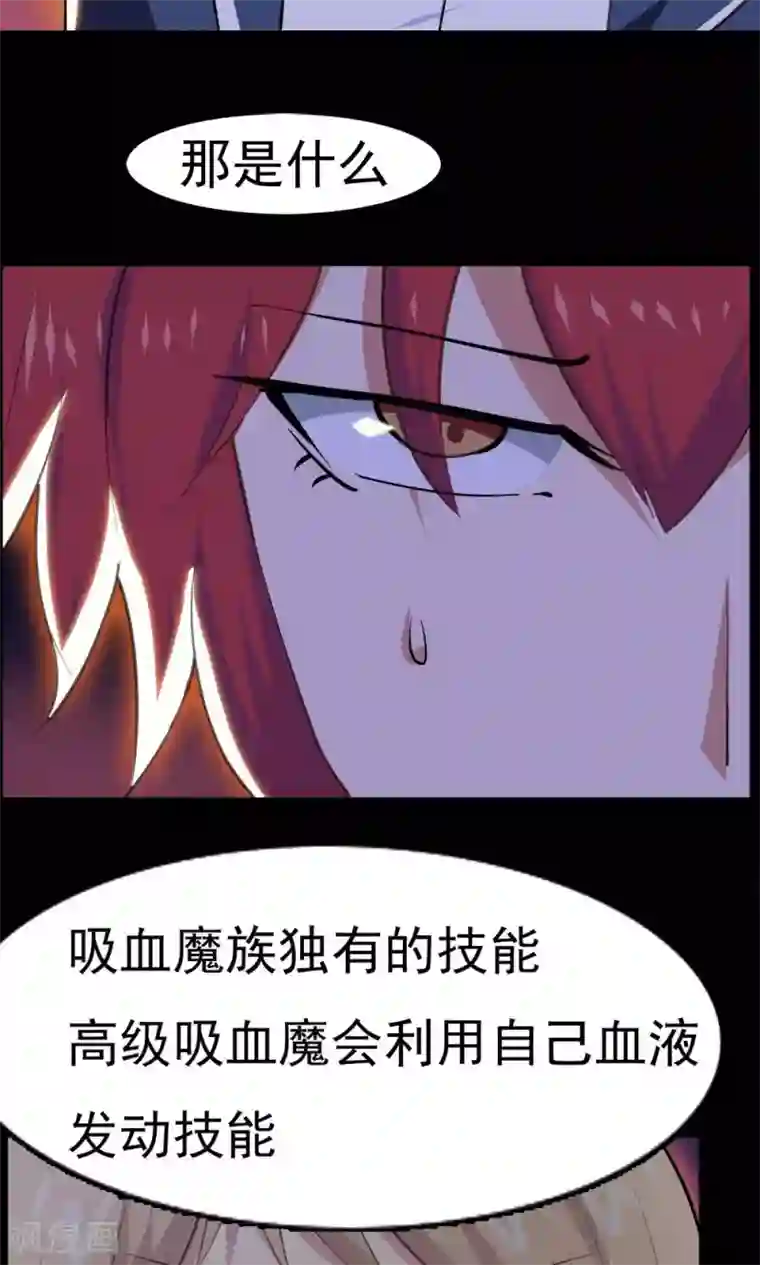 万死不辞第41话