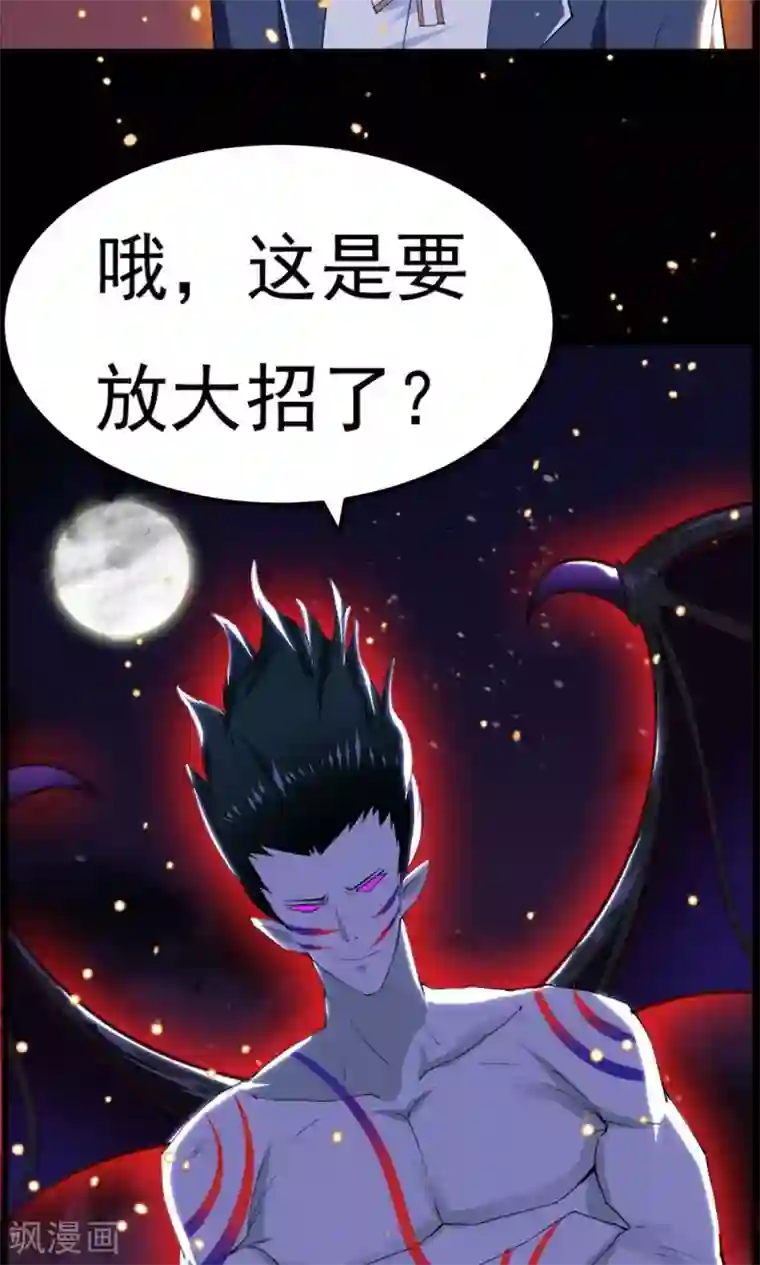 万死不辞第41话