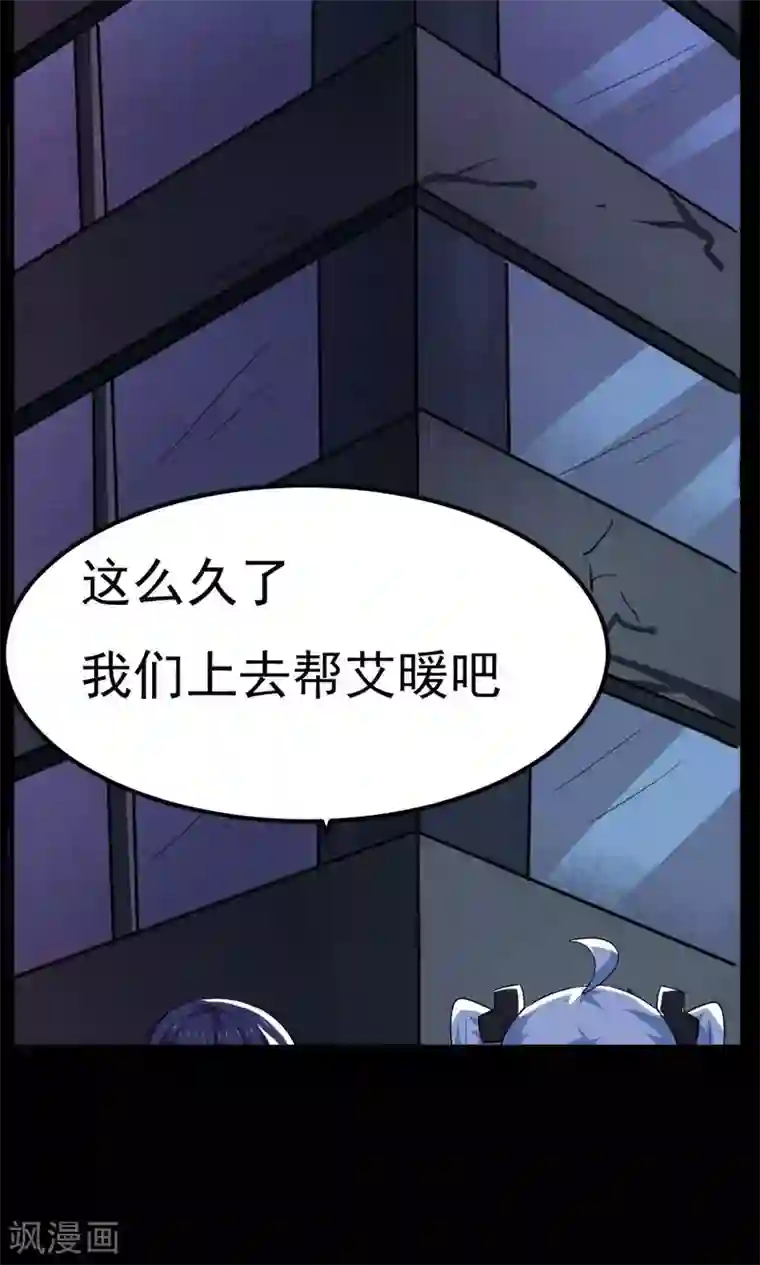 万死不辞第42话