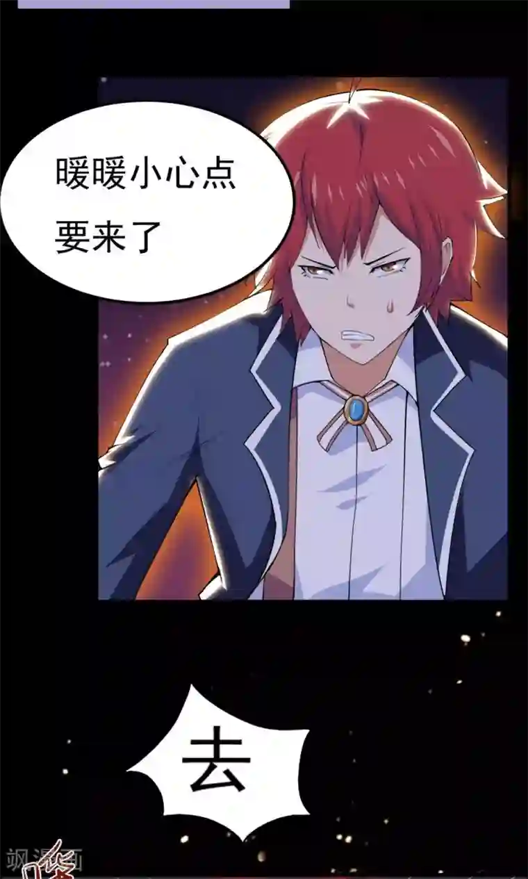 万死不辞第42话