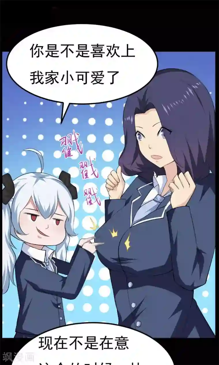 万死不辞第42话