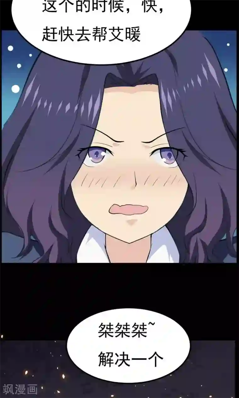 万死不辞第42话