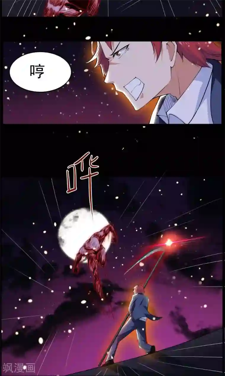 万死不辞第42话