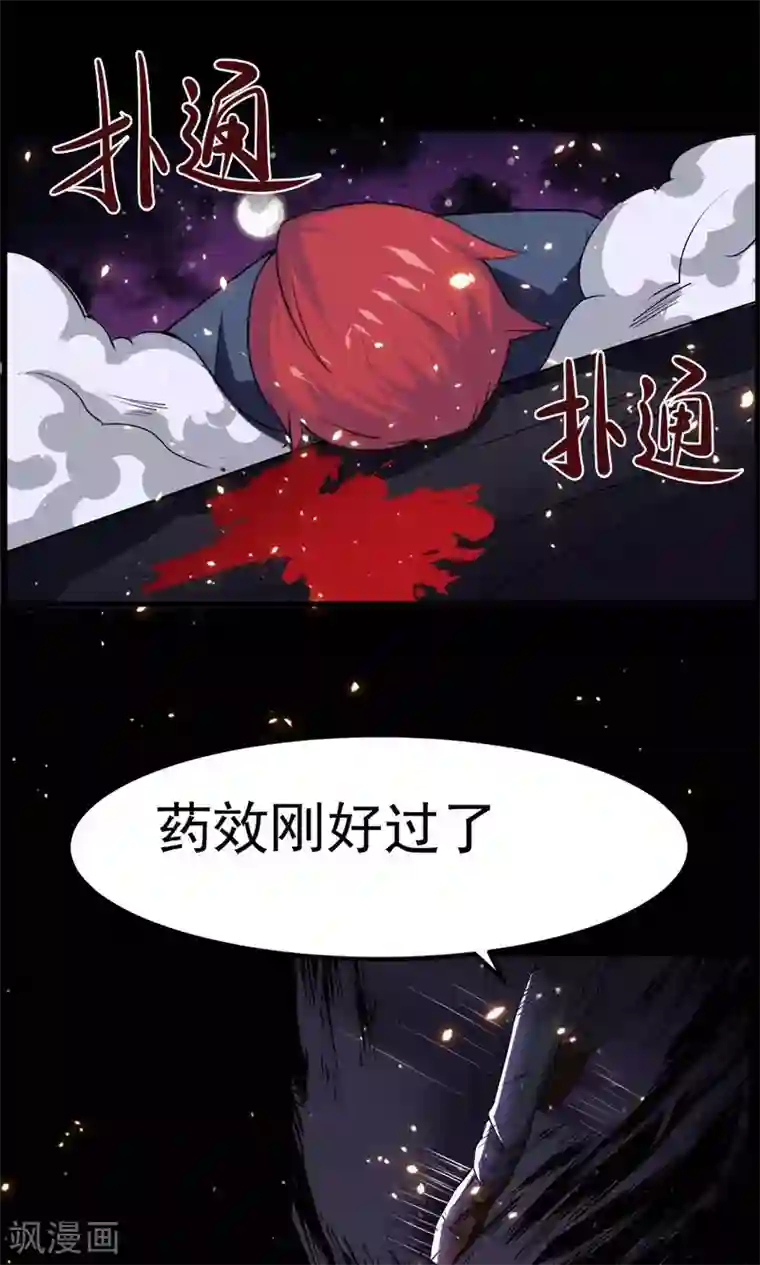 万死不辞第43话