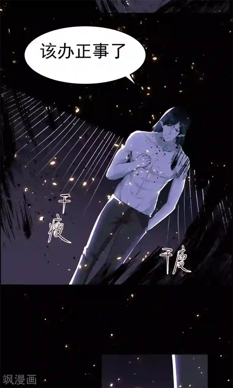 万死不辞第43话