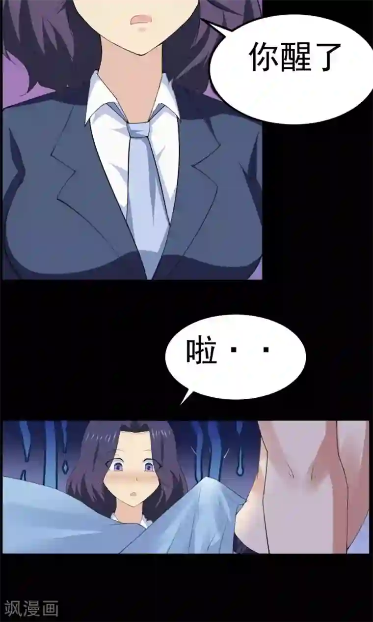 万死不辞第43话