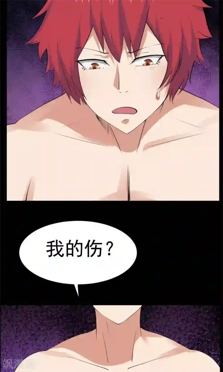 万死不辞第43话