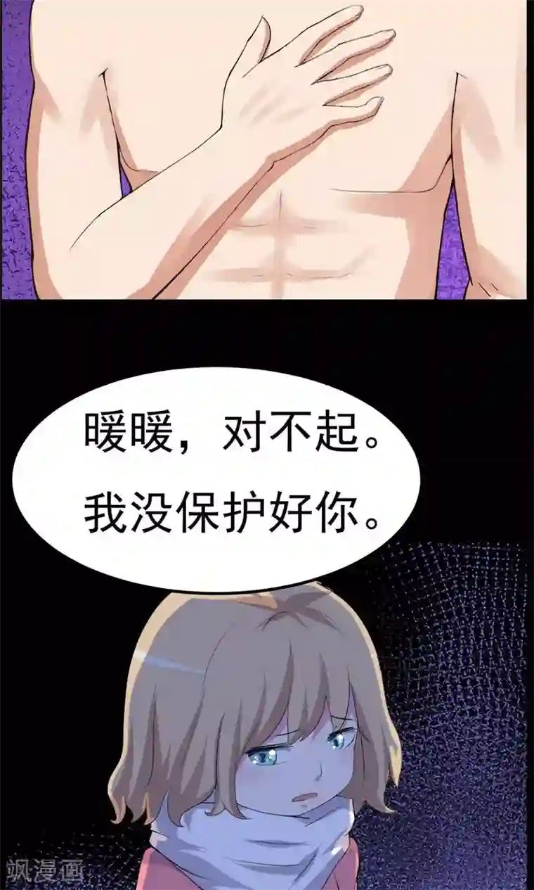 万死不辞第43话