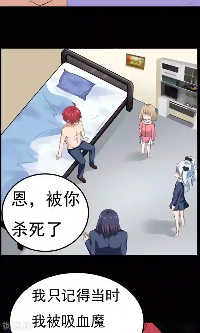 万死不辞第43话