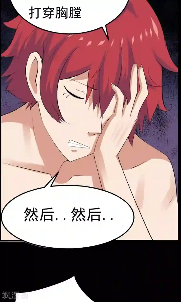 万死不辞第43话