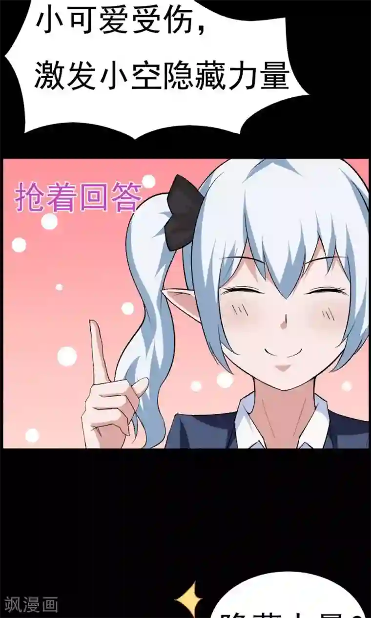 万死不辞第43话